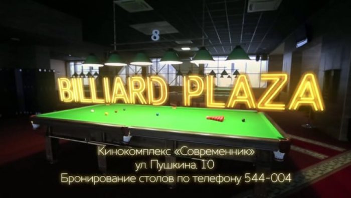 billiard plaza