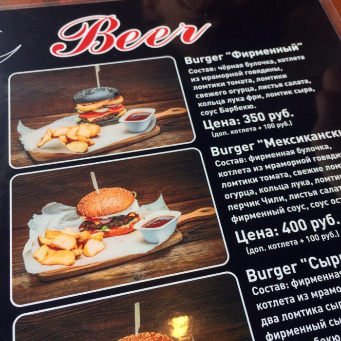 Bull Beer Burgers в Пензе