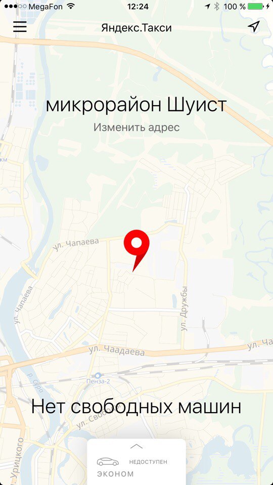  «Яндекс Такси» в Пензе