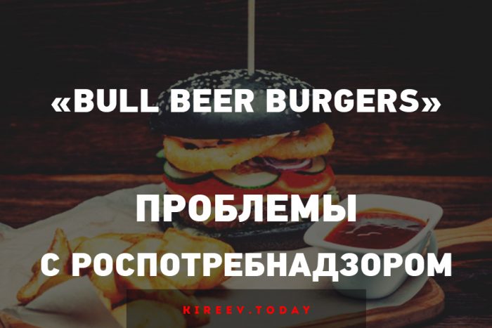 Bull Beer Burgers